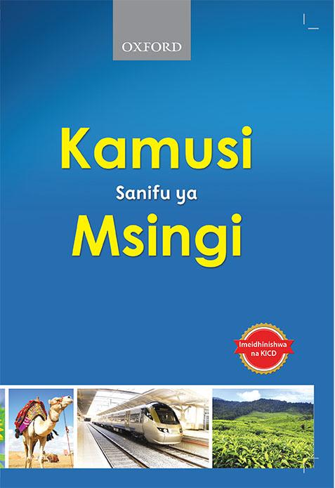 Kamusi Sanifu ya Msingi | Office Mart